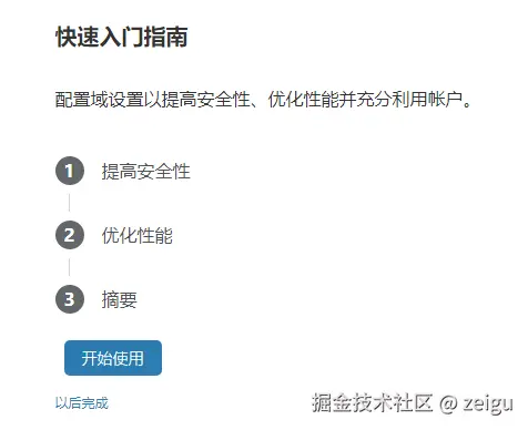 未备案域名使用Cloudflare设置域名URL转发（附带视频教程） 第11张