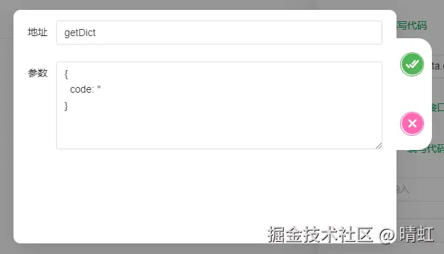 绑定接口测试数据