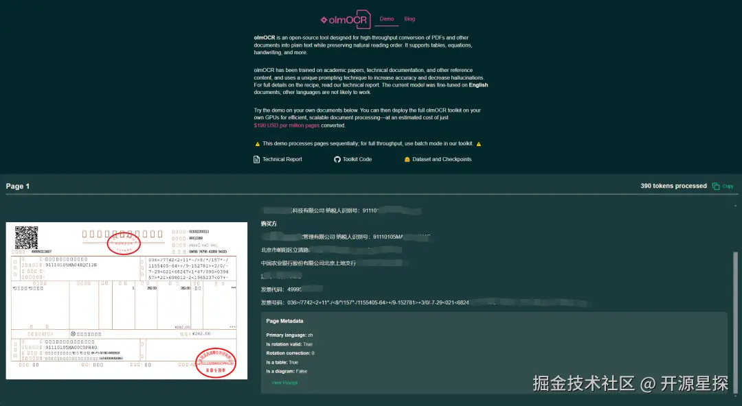 实测图源：@karminski-牙医