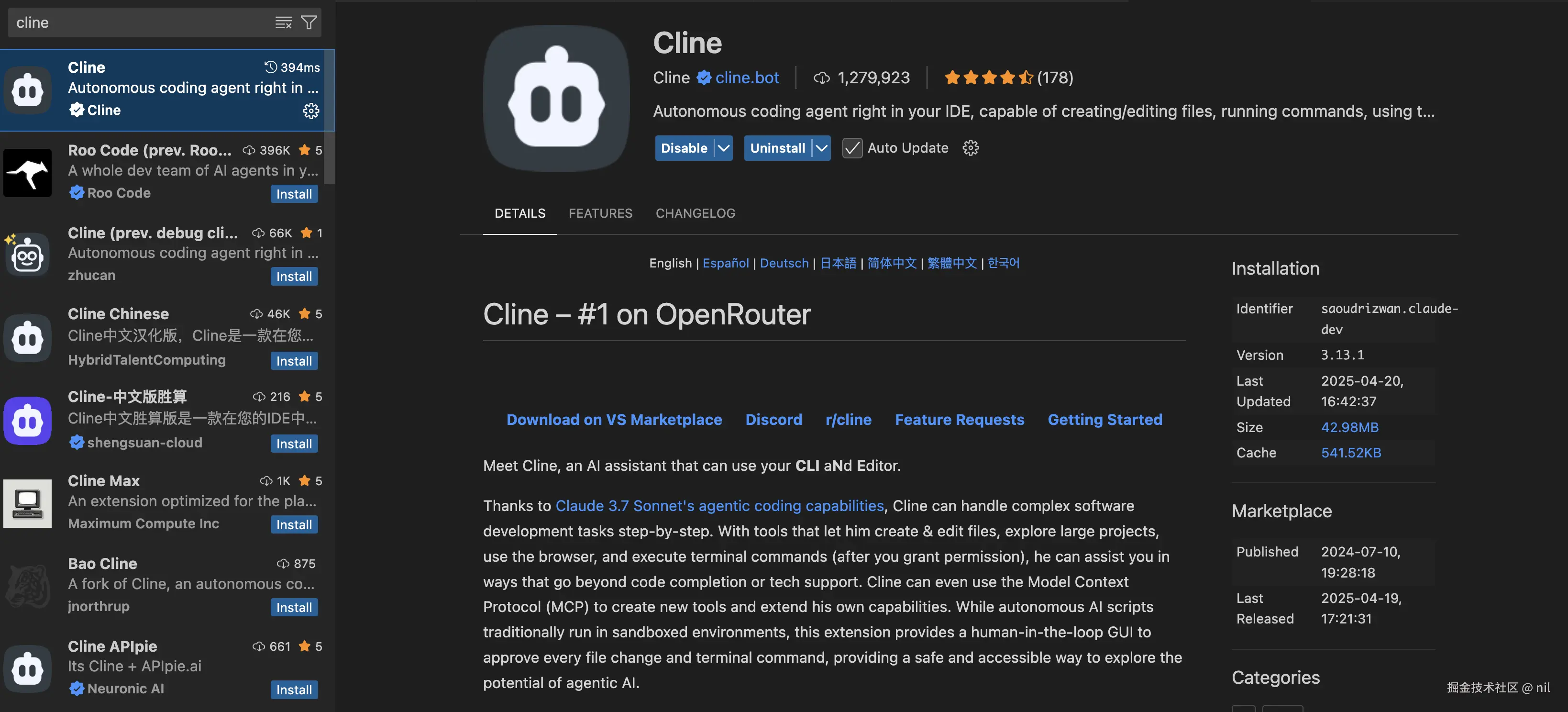 安装cline插件
