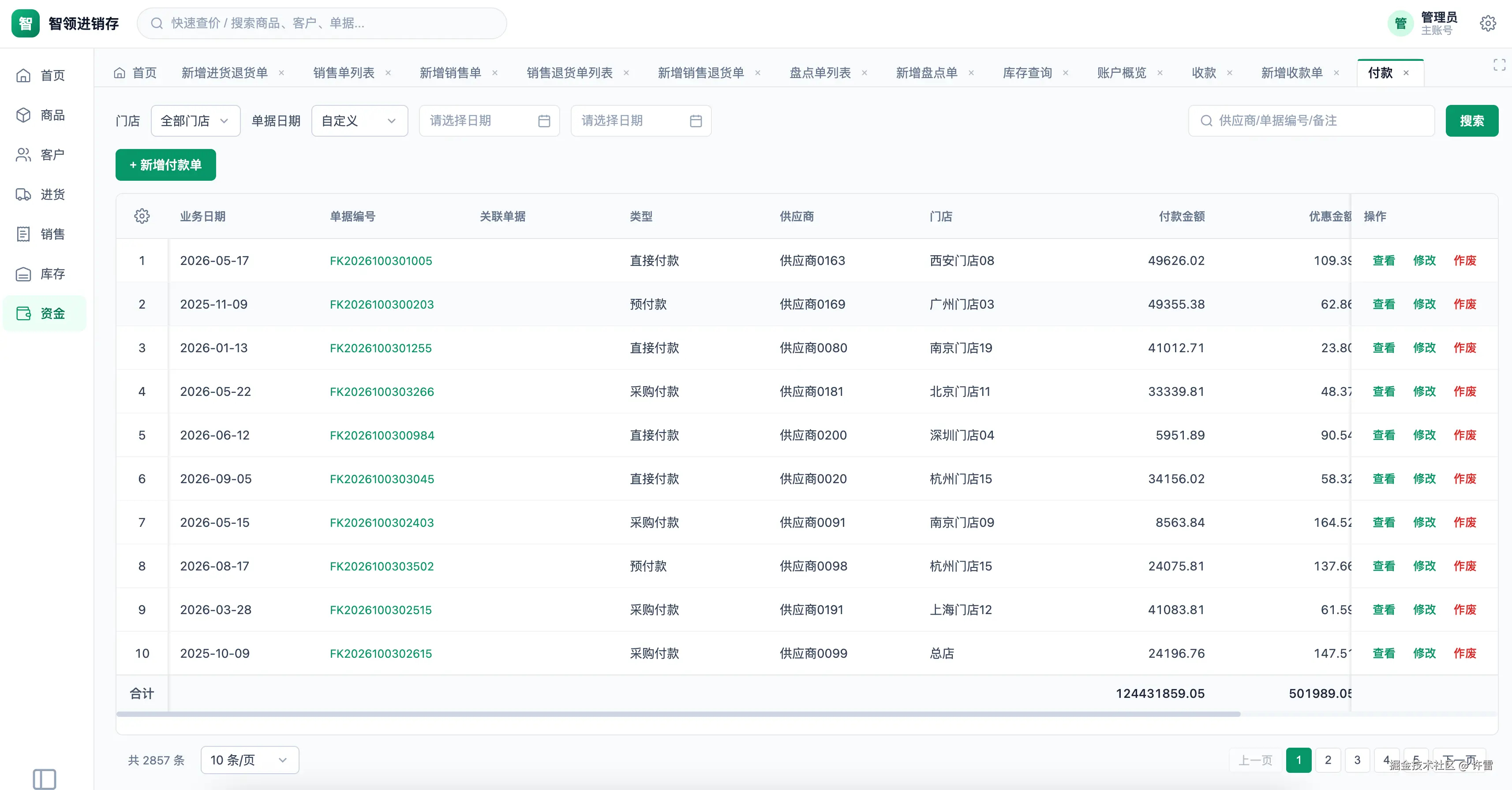 payment-list.png