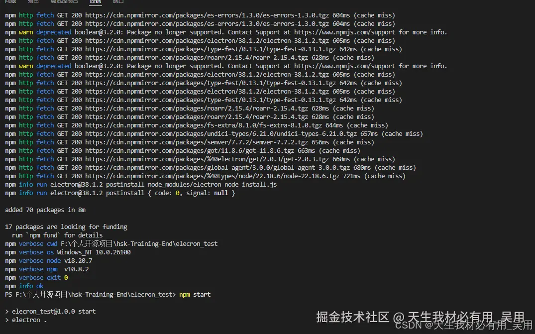 electron安装报错解决
