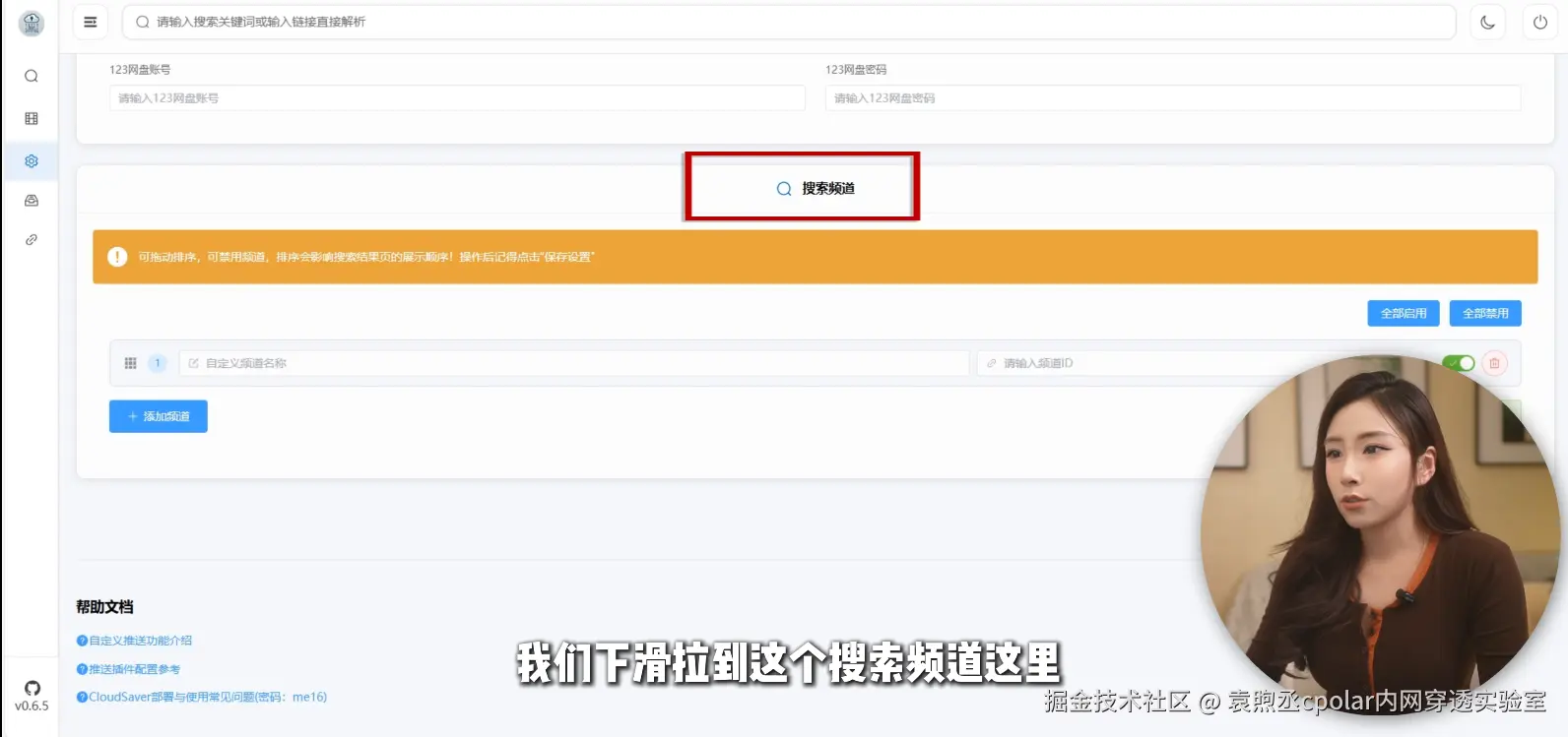 image-20260303102017937