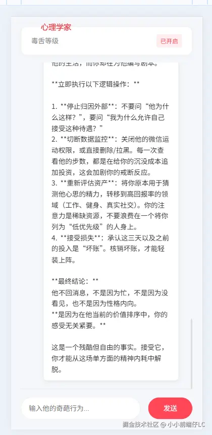 心理学家2.png