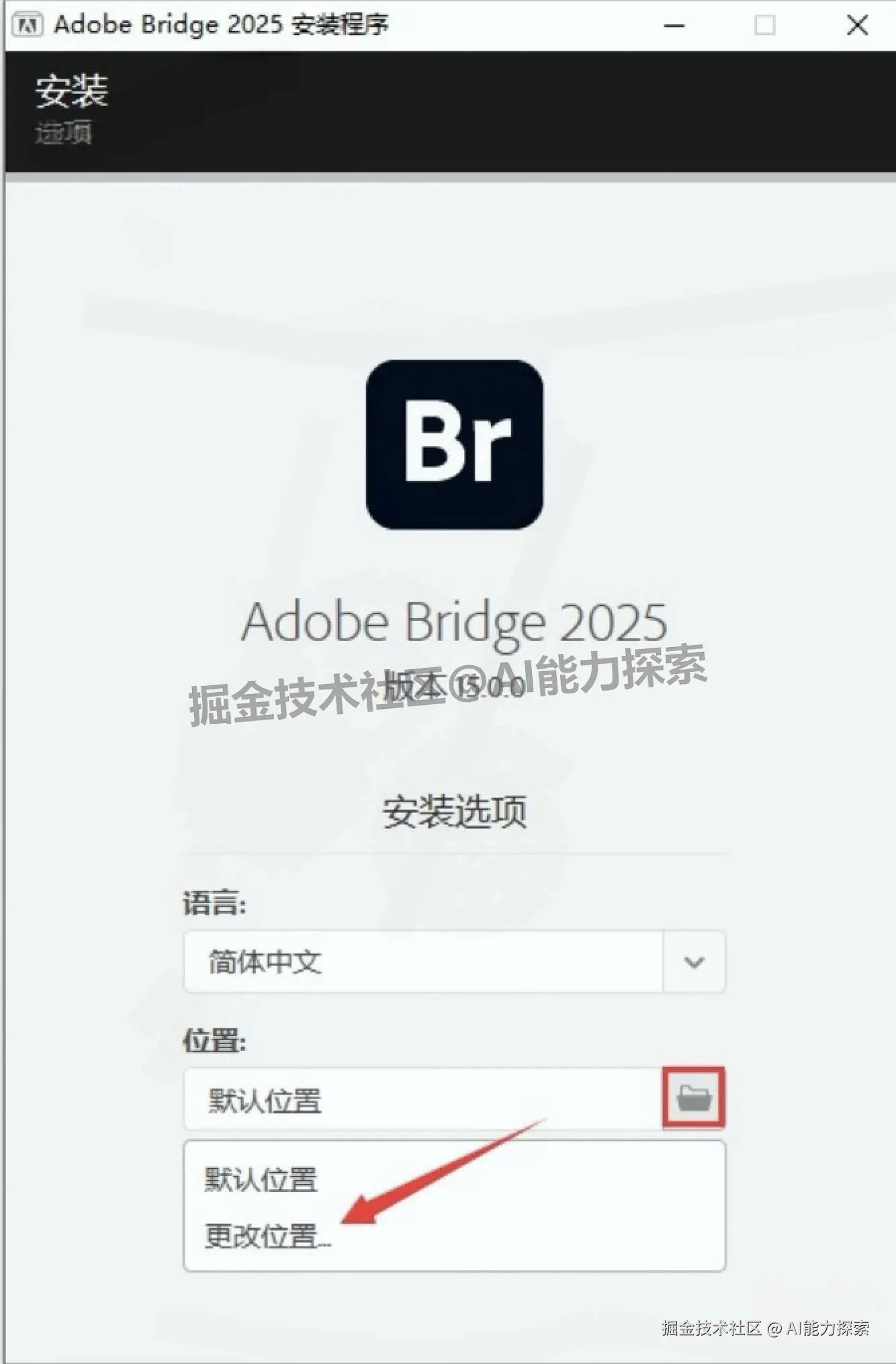 Adobe Bridge 2025免费版保姆级下载安装完整教程（附安装包）