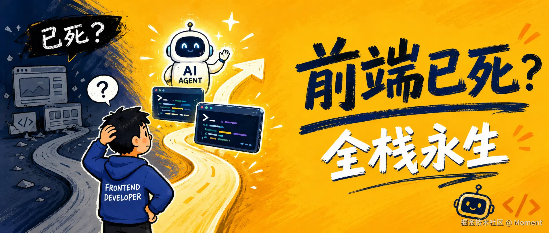 2026 了，前端转 AI 全栈我是这么学的 😍😍😍