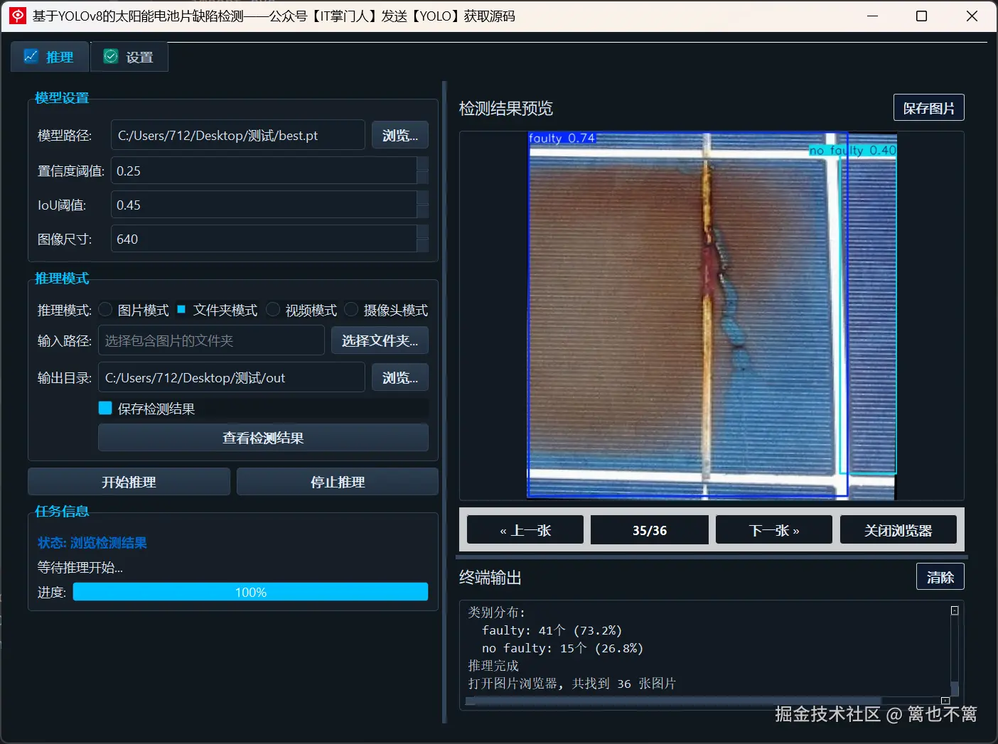 image-20250719200140534