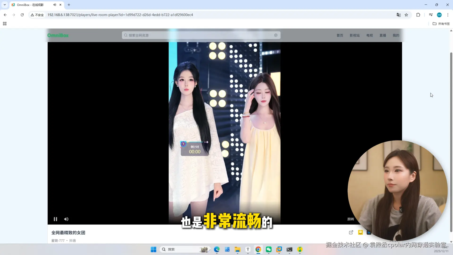 image-20251215115827453