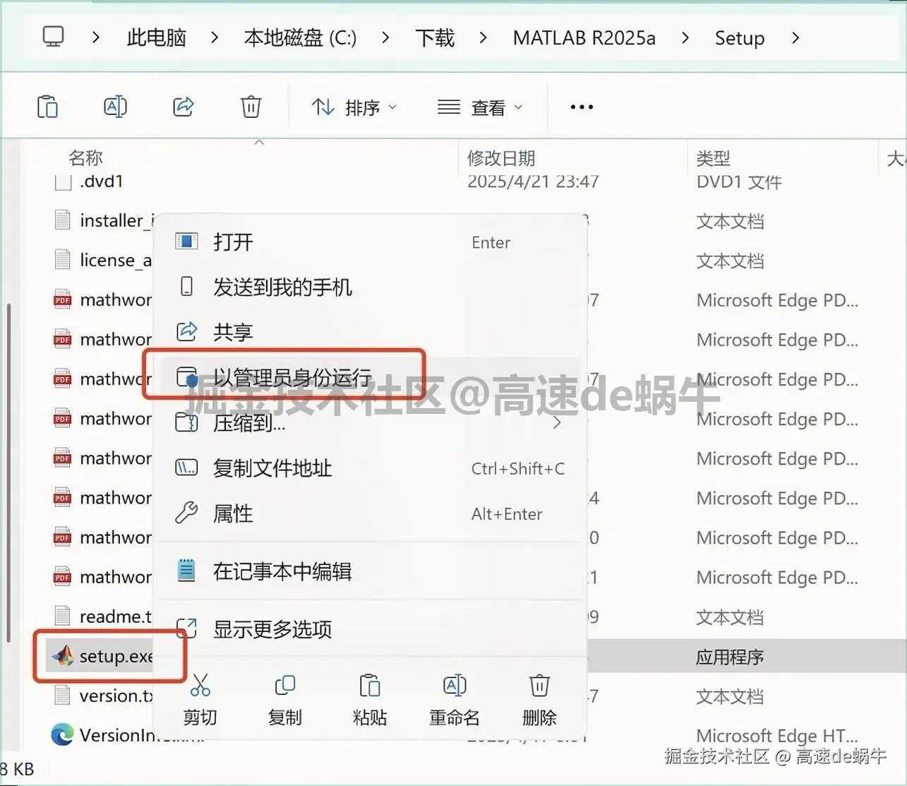 MATLAB R2025a免费版下载安装教程及激活教程