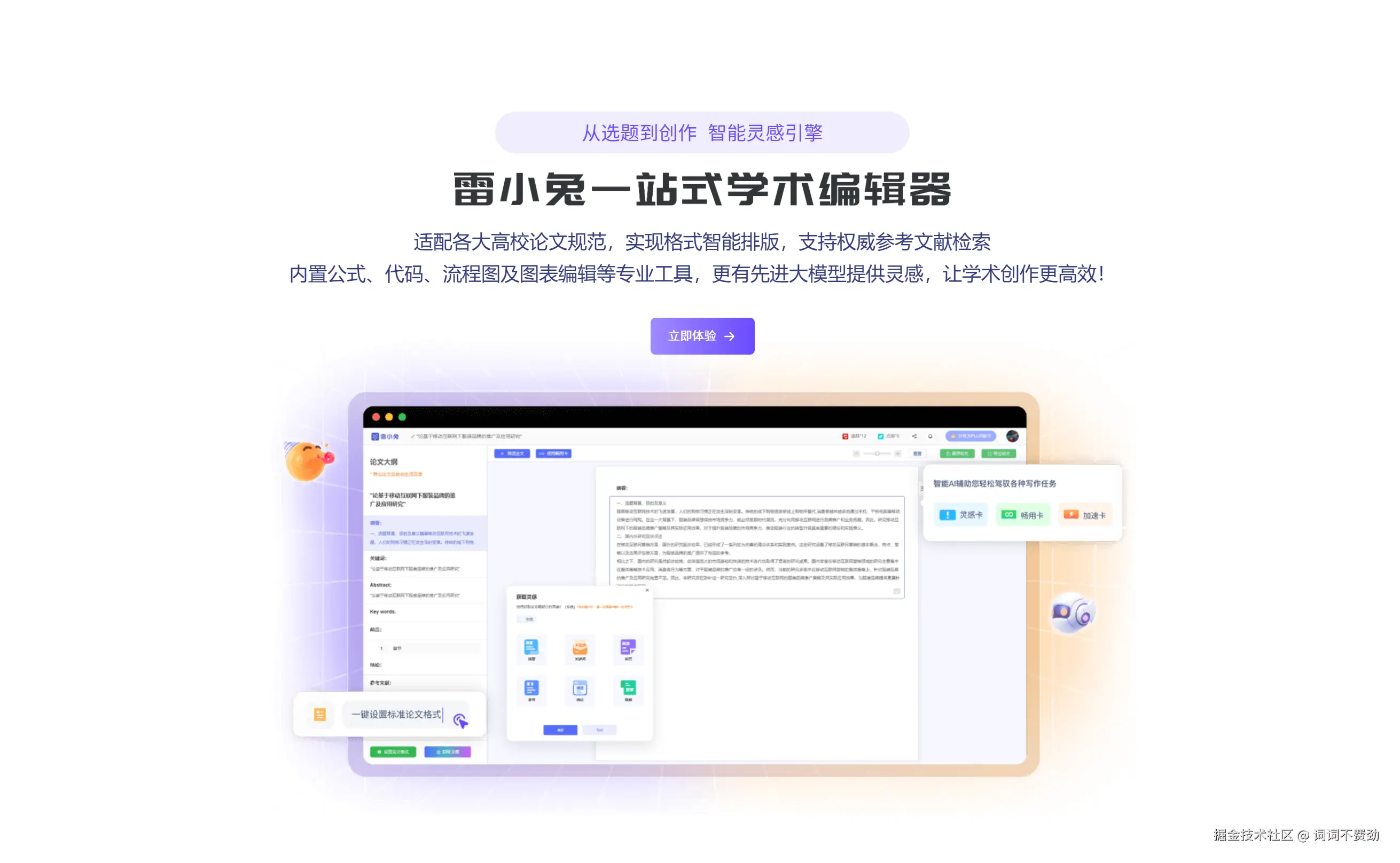 屏幕截图 2026-03-19 144436.png