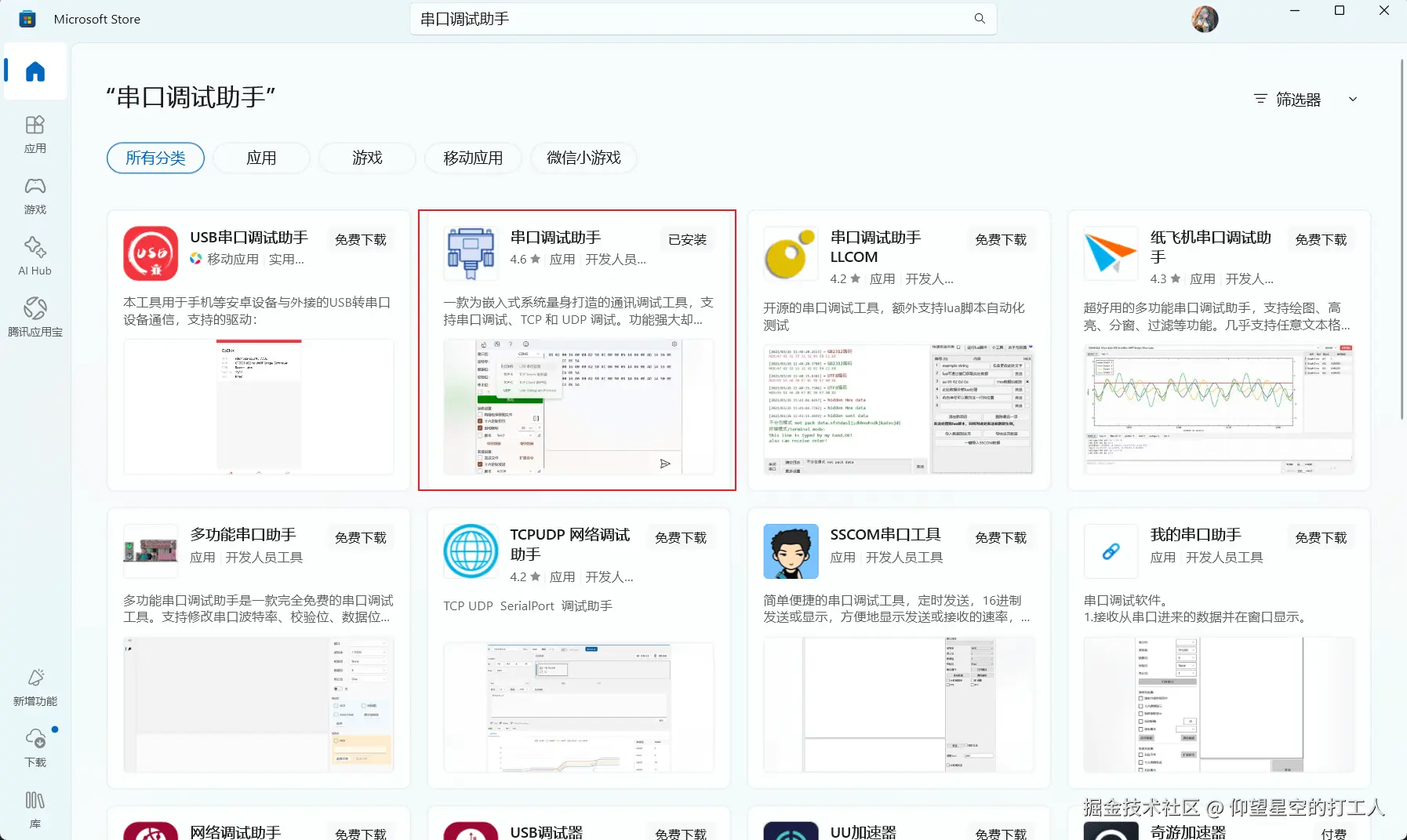 image-20251026075741550