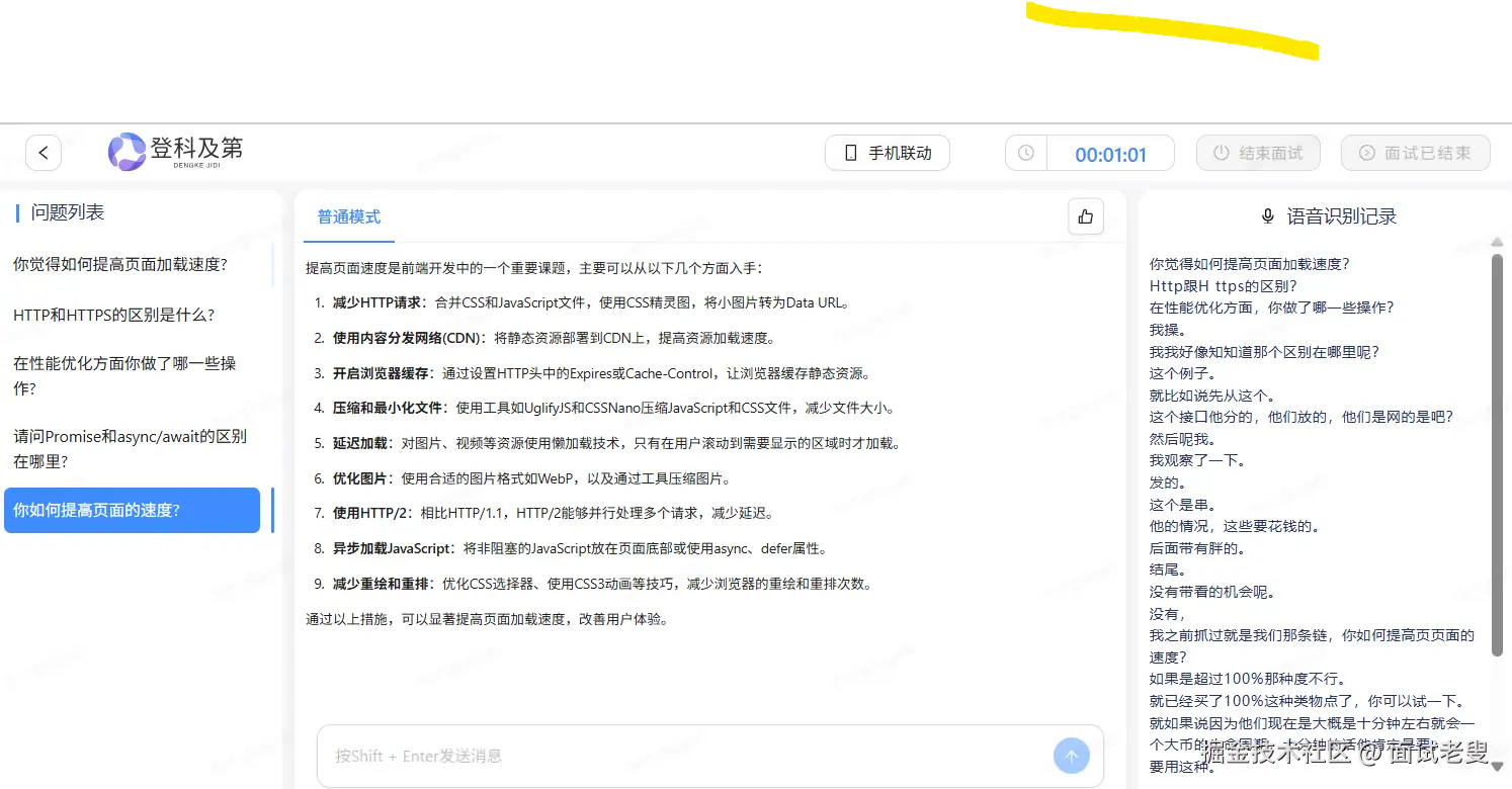 屏幕截图 2025-06-20 171428.png