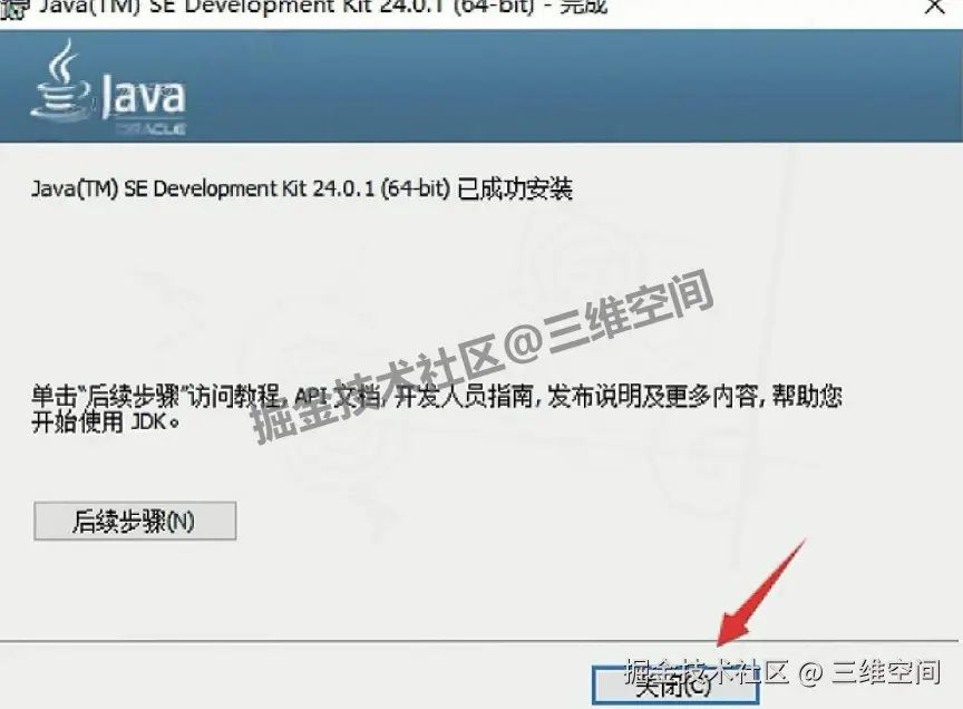 JDK24.0.1超详细下载安装教程及环境变量配置教程：Windows10/11环境配置（新手一看就会，零踩坑）