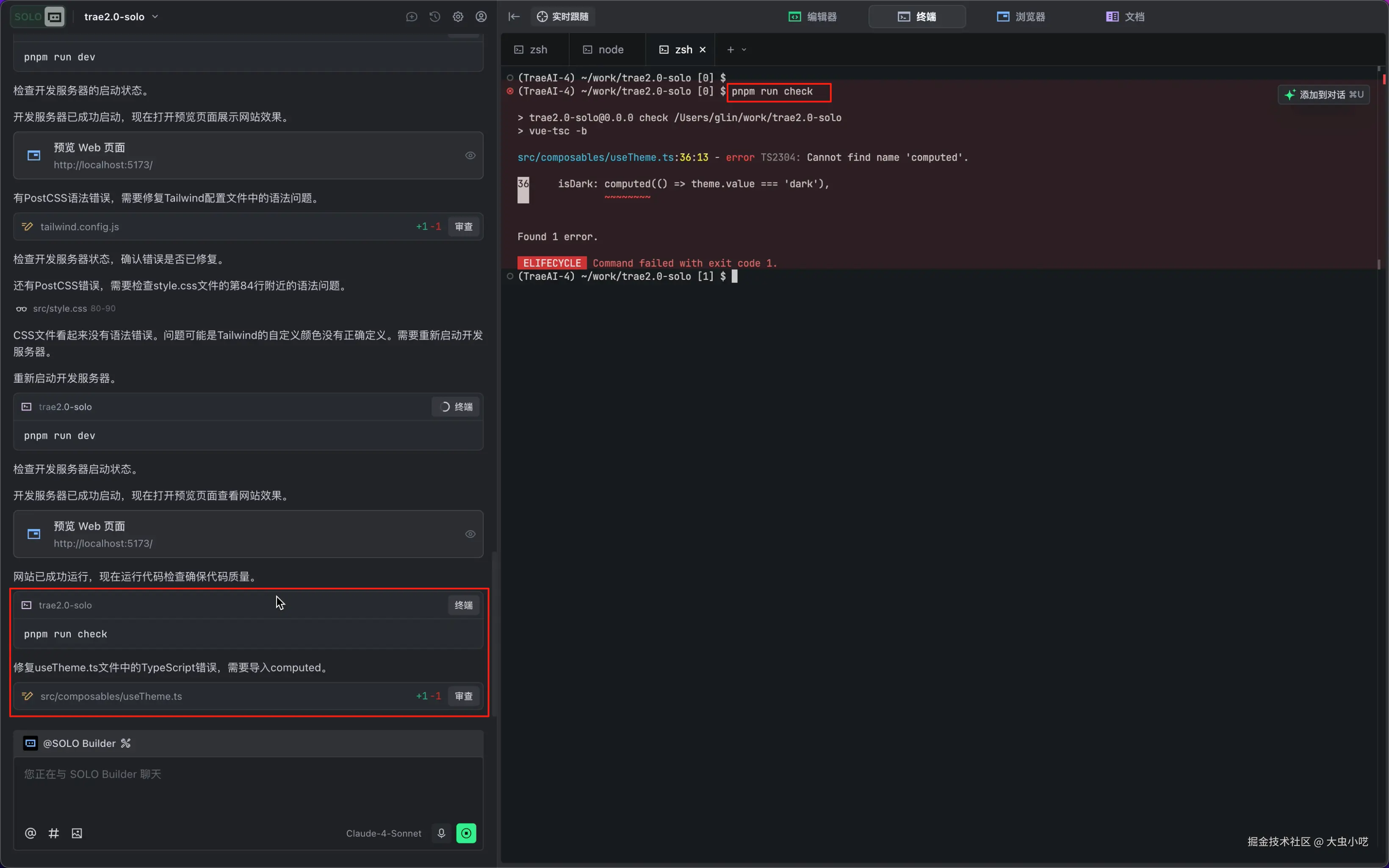 自动检查发现错误并修复