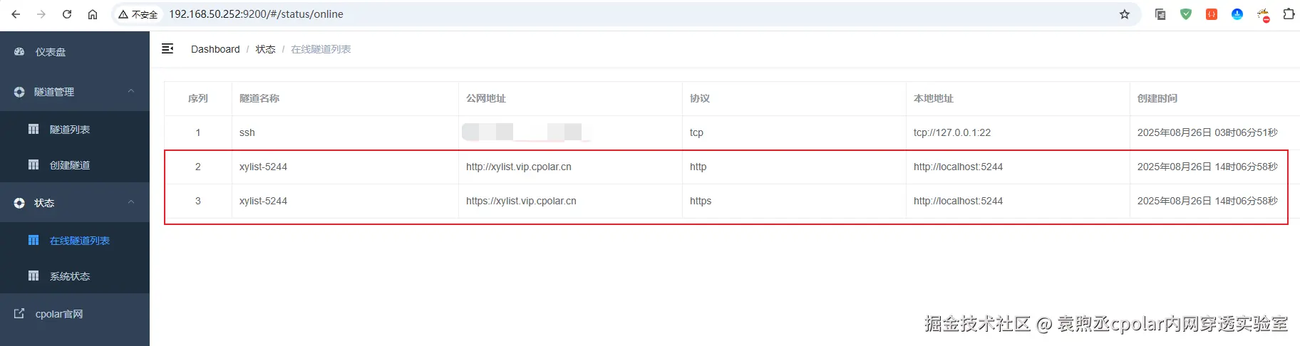 image-20250826140733448