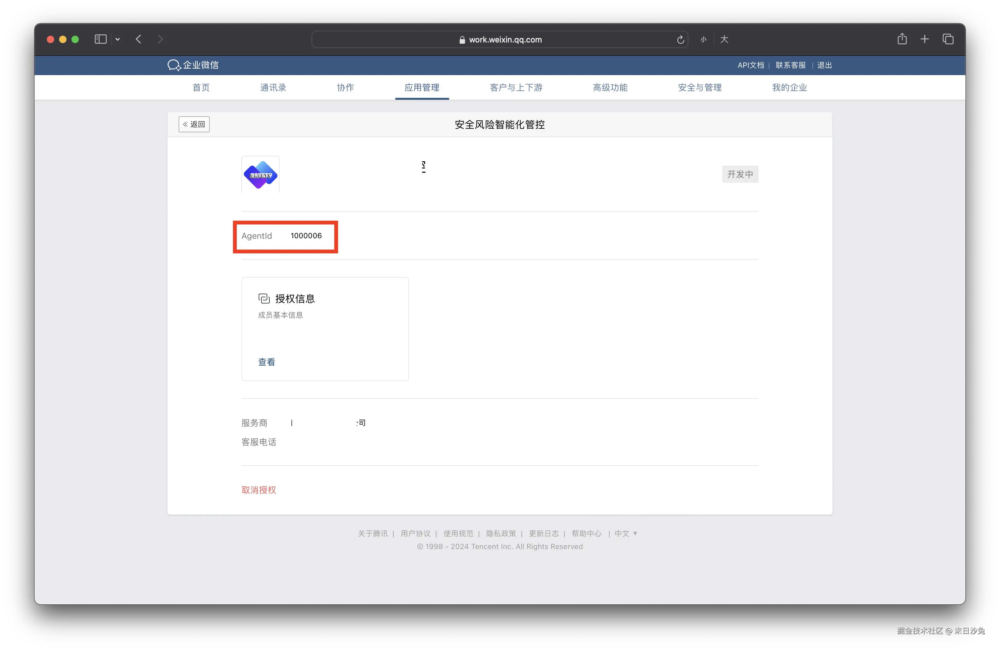截屏2024-10-30 02.30.54.png