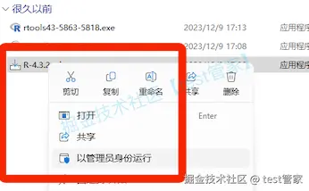 R 语言 4.3.2 保姆级下载安装教程（附 Rtools 与 RStudio 安装）：免费开源统计建模软件安装全攻略