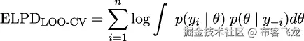  n ∫ ∑ ELPDLOO -CV = log p(yi | θ) p(θ | y−i)dθ i=1 