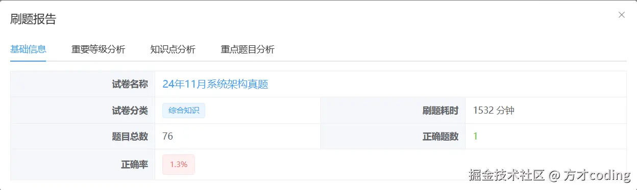 image-20250413162237421