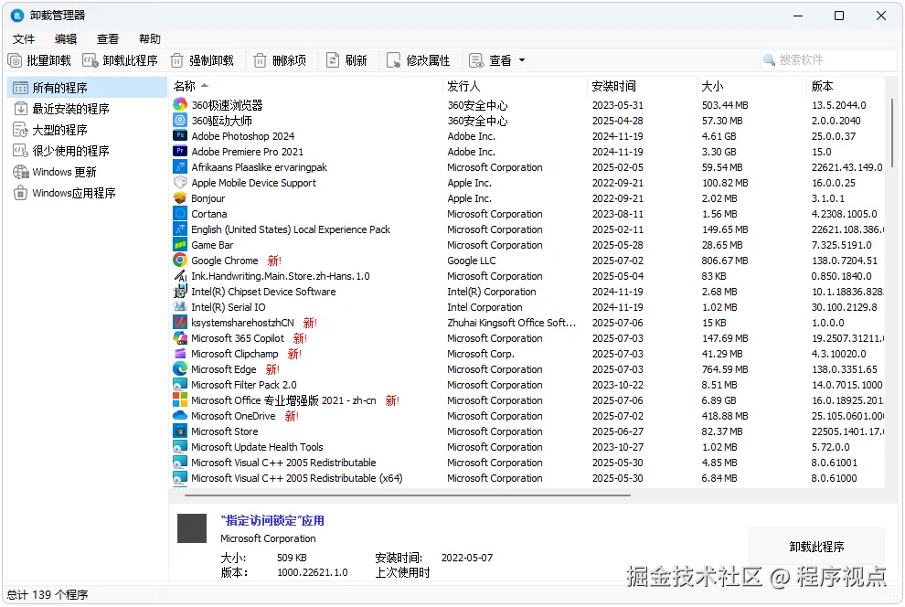 Glary Utilities电脑系统清理工具