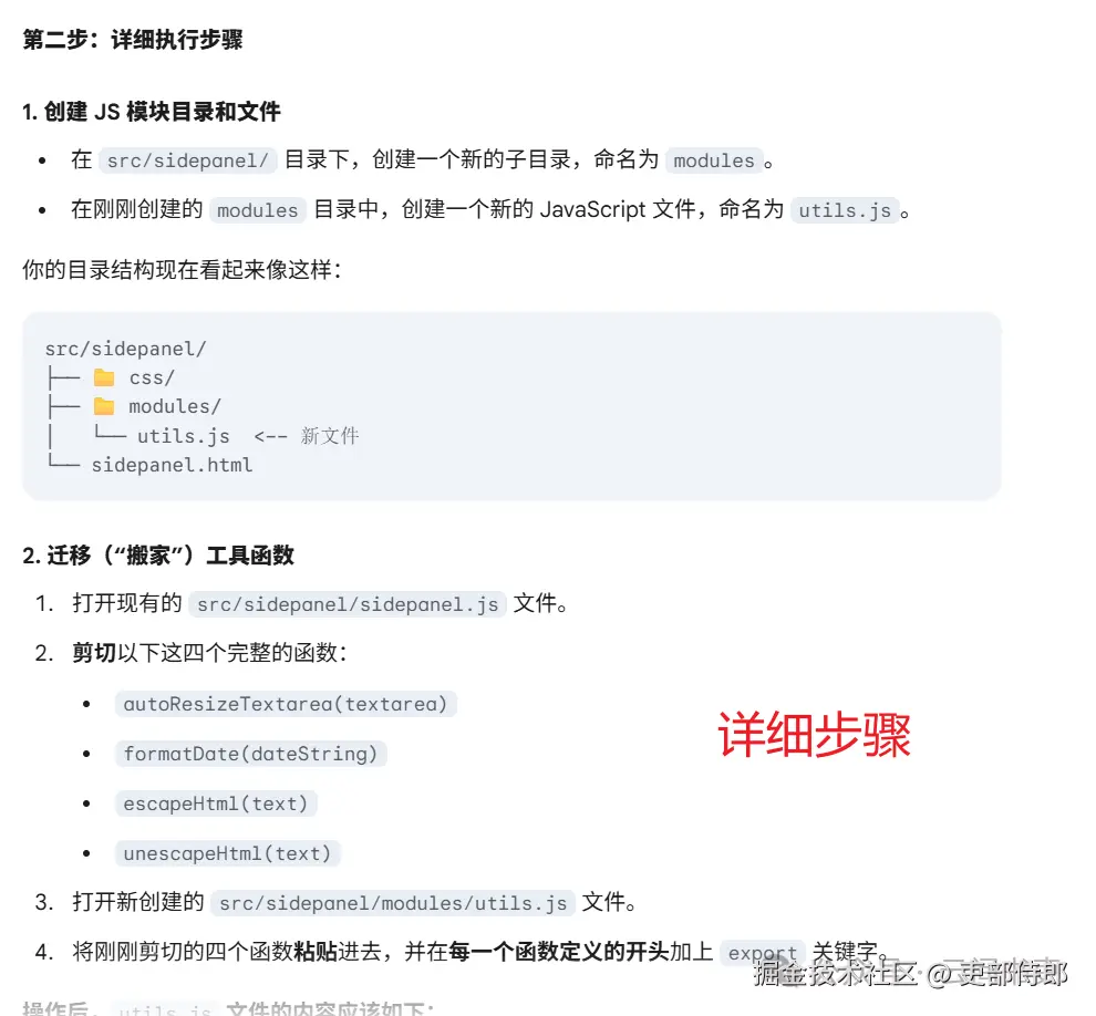 详细步骤