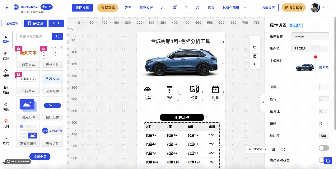图片