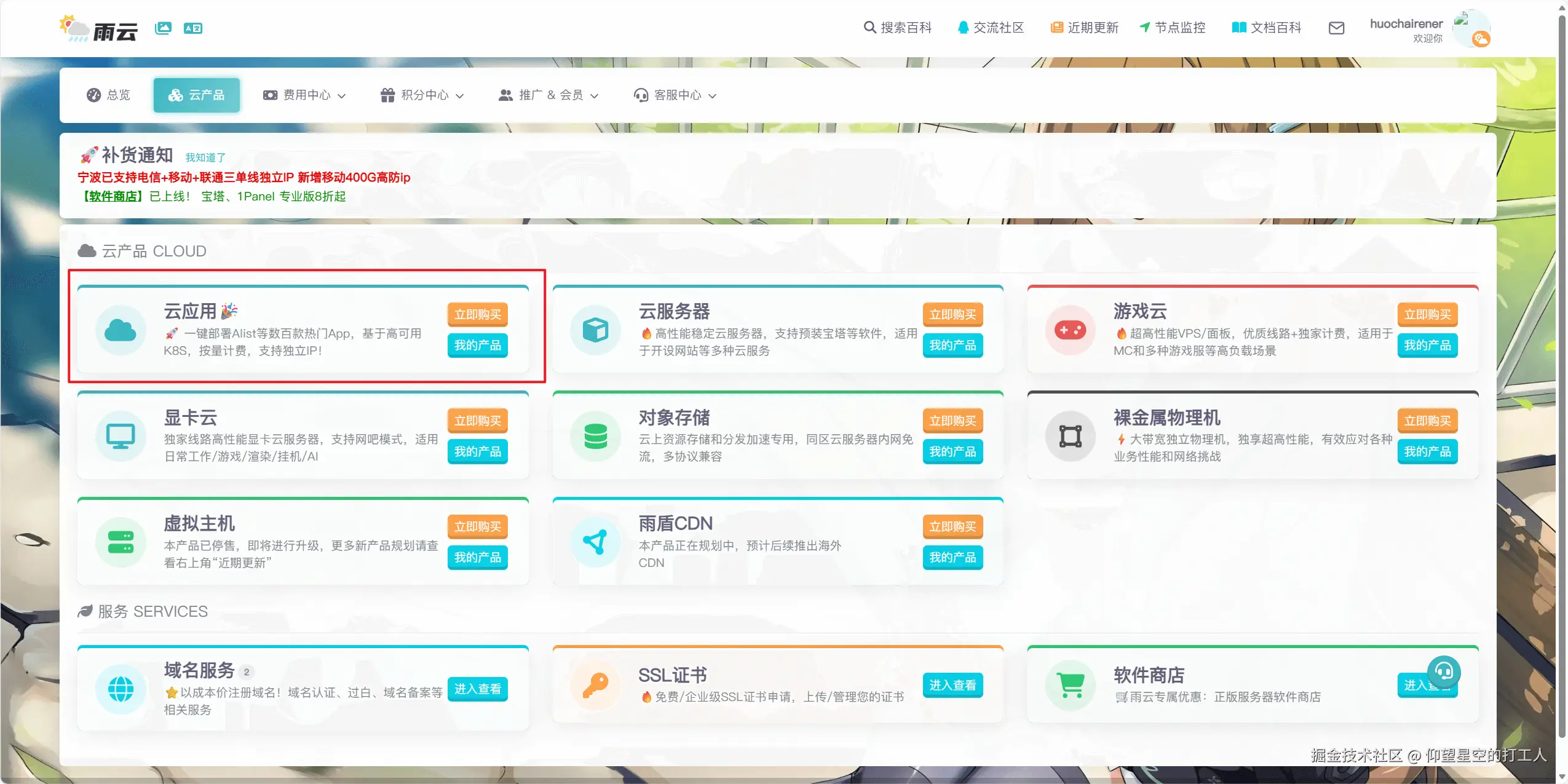 image-20251227115800142