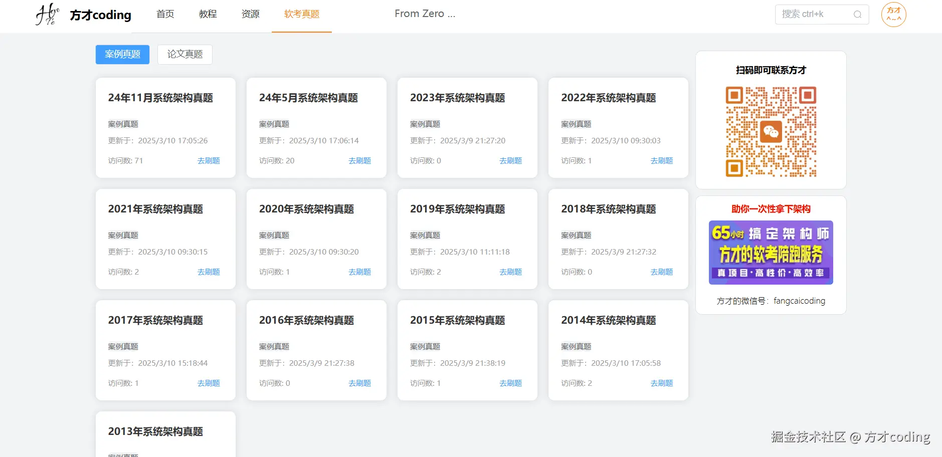 image-20250310210309139