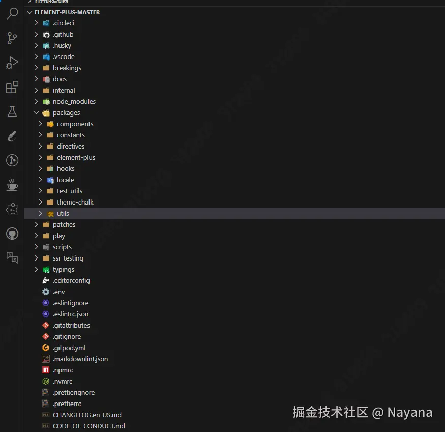 elementPlus目录.png
