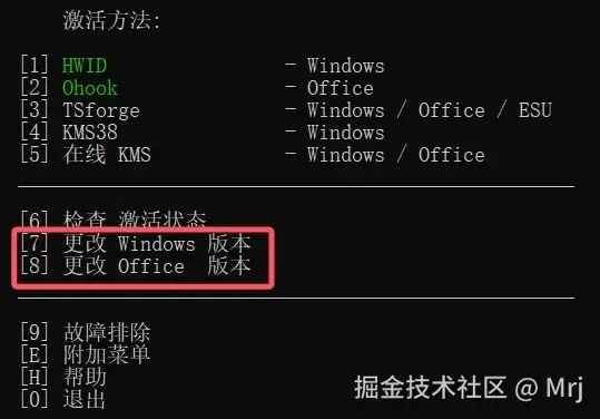 图片[9]-MAS3.7激活工具汉化版！一键让windows和office永久激活！-科技乐小天