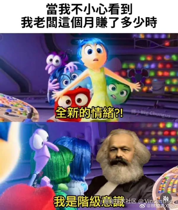 心灵特工队与阶级意识