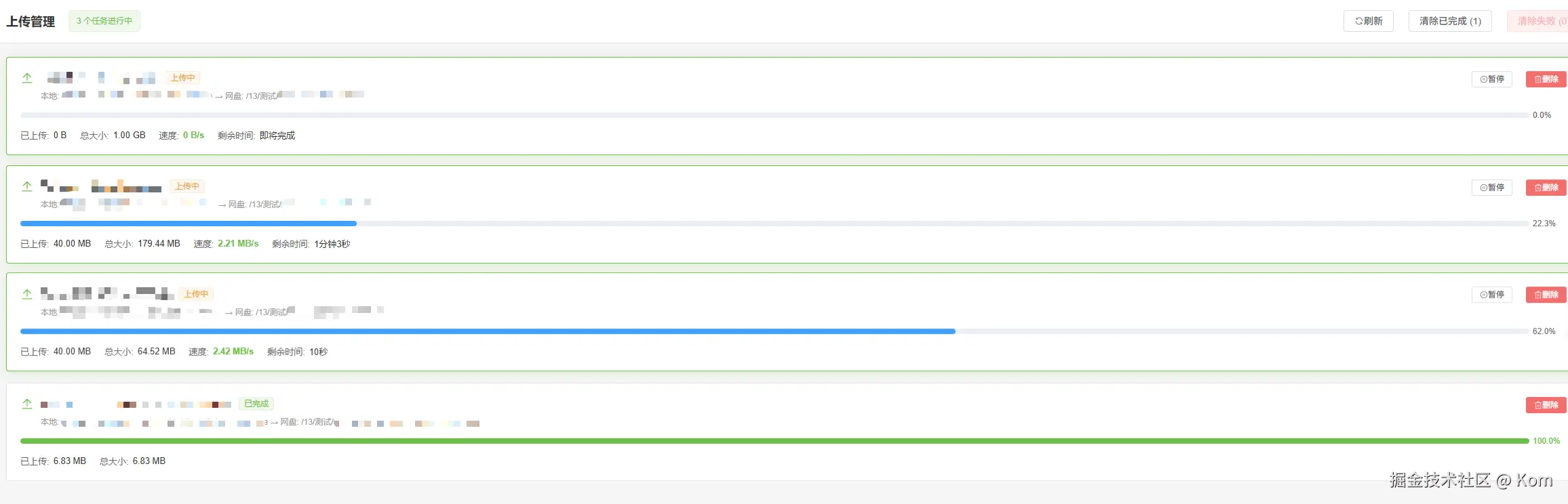 upload-management.png