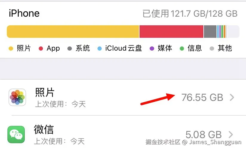 手机存储空间.png