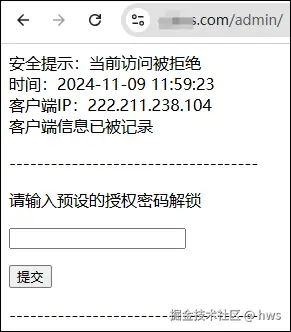 后台密码锁