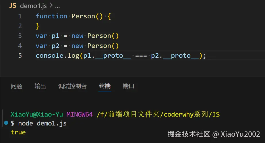 验证p1实例与p2实例的隐式原型是否相同