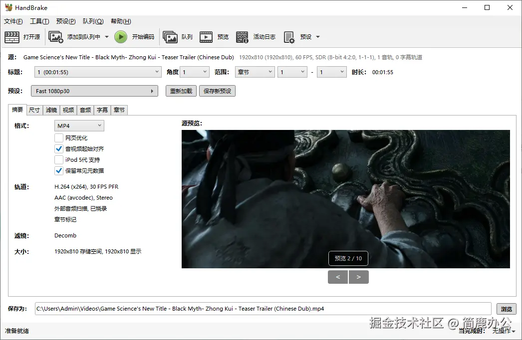 HandBrake 视频压缩
