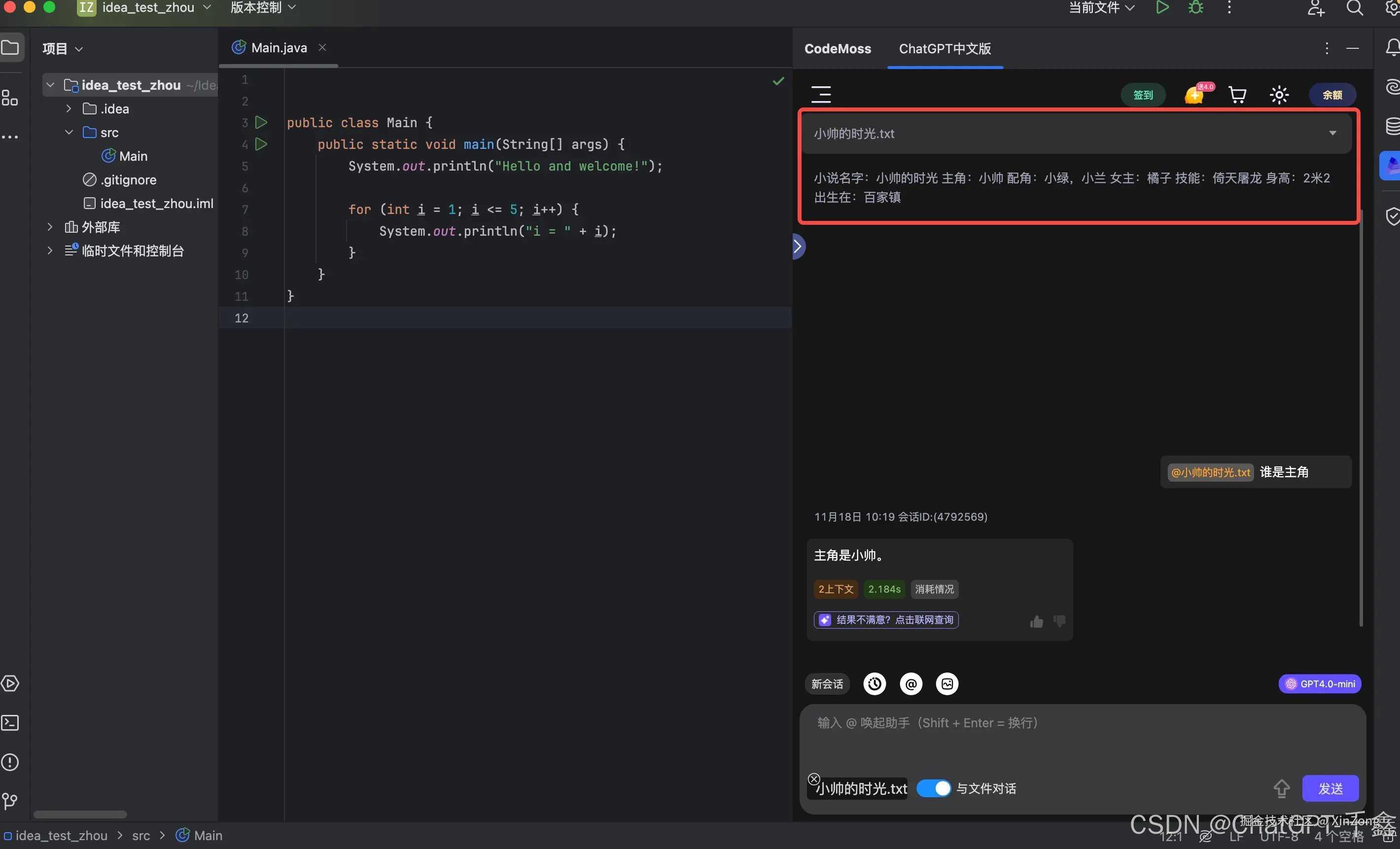 文件对话示意图