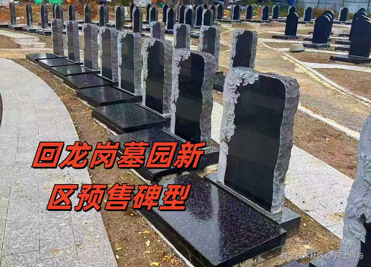 沈阳回龙岗新区墓园☎：024-8841-7575