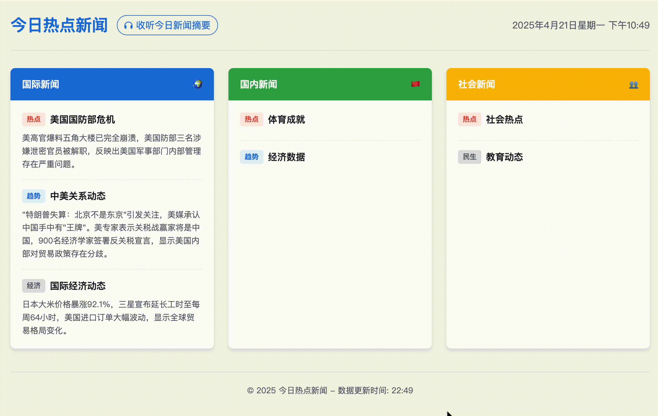 录屏2025-04-21-22.50.57.gif