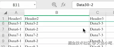 冻结窗格-效果图