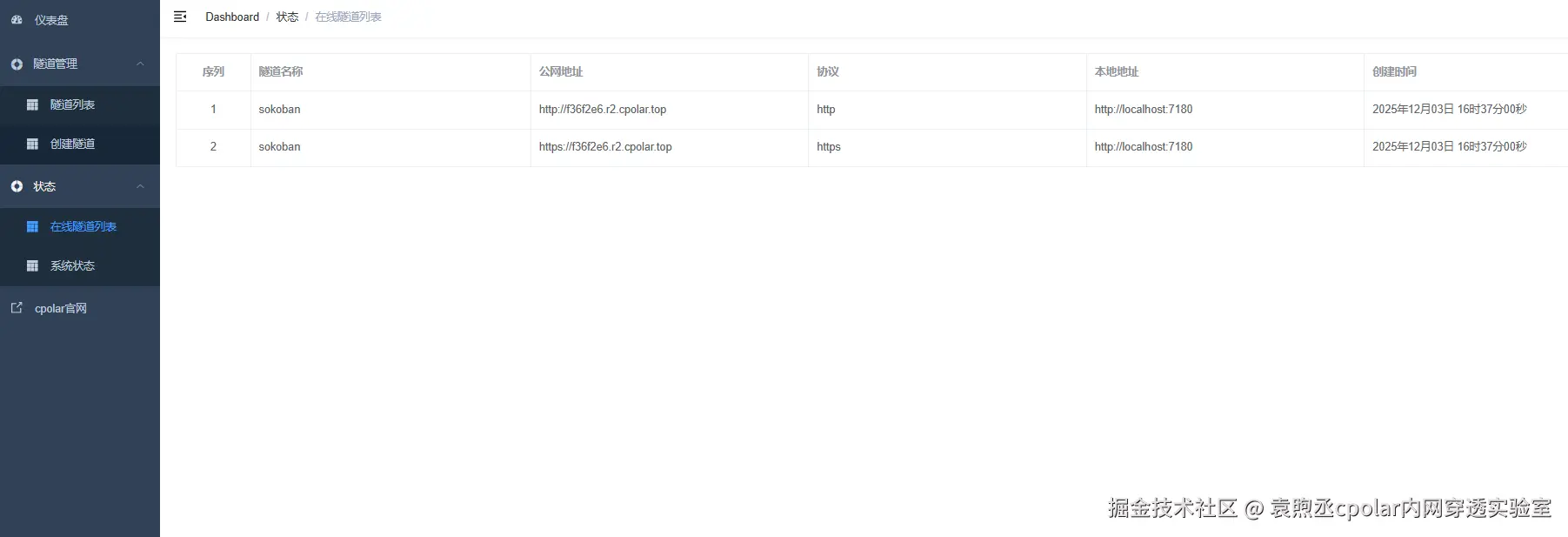 image-20251203163706984