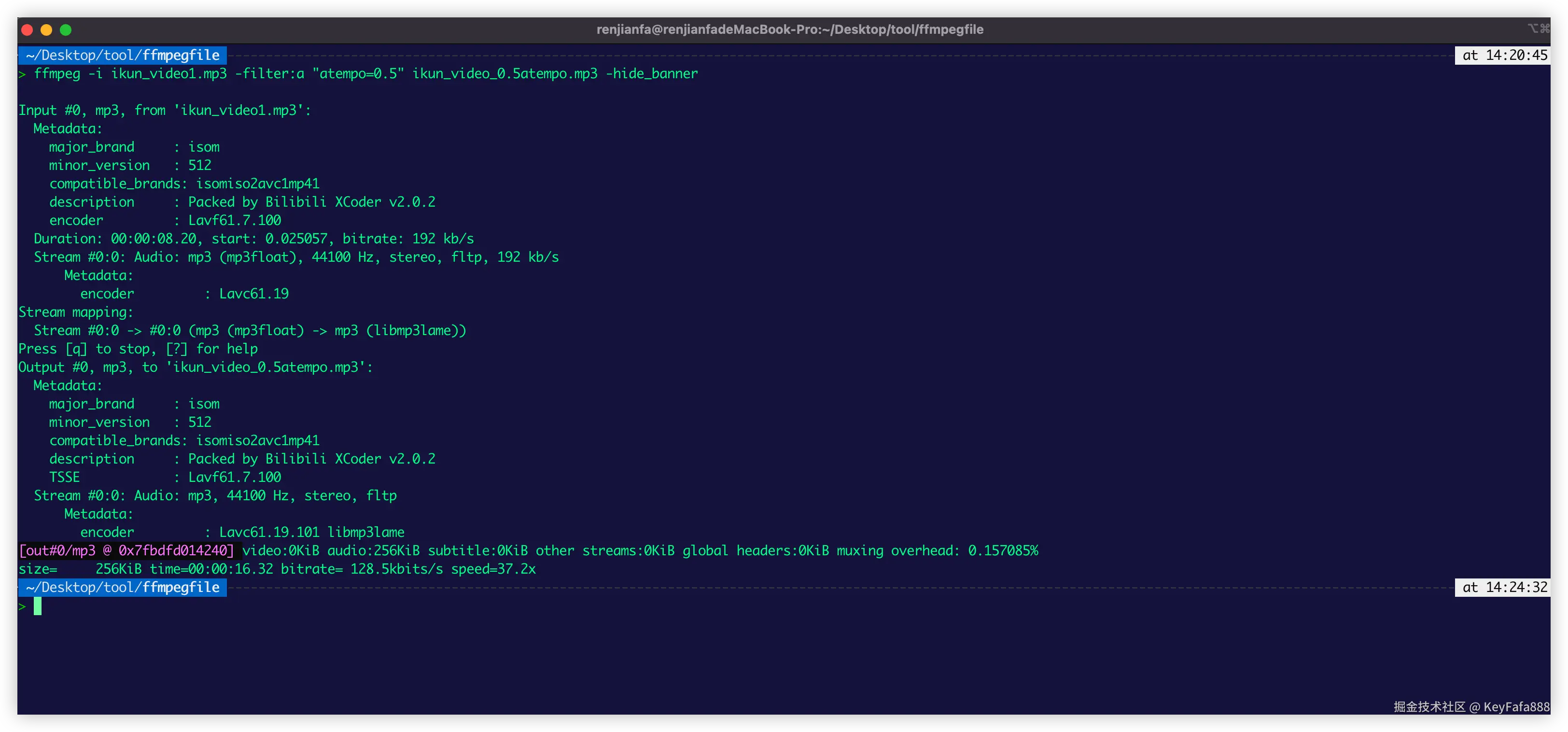 使用 FFmpeg 实现音频的播放速度的修改