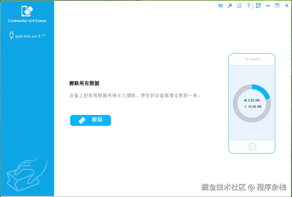 设备连接成功.png