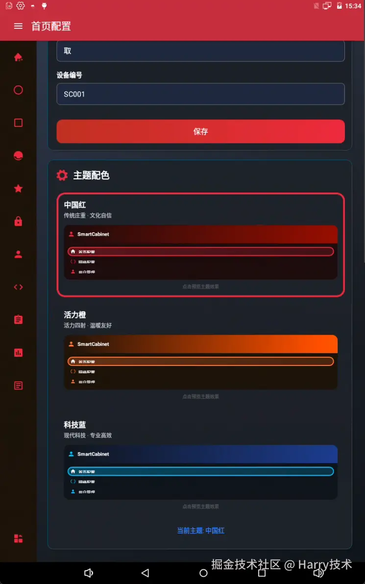 image-20251022153404198