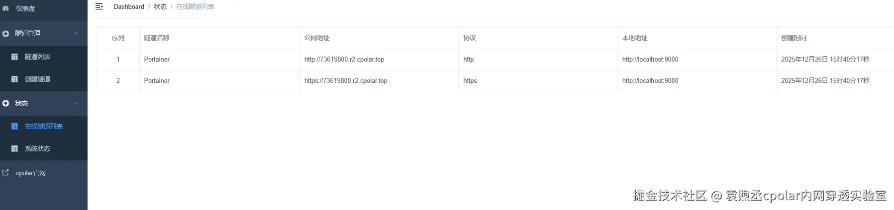 image-20251226154031051