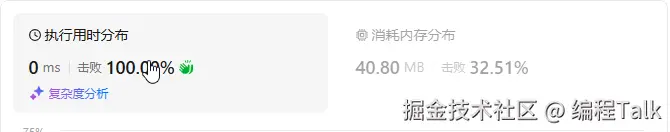 提交结果