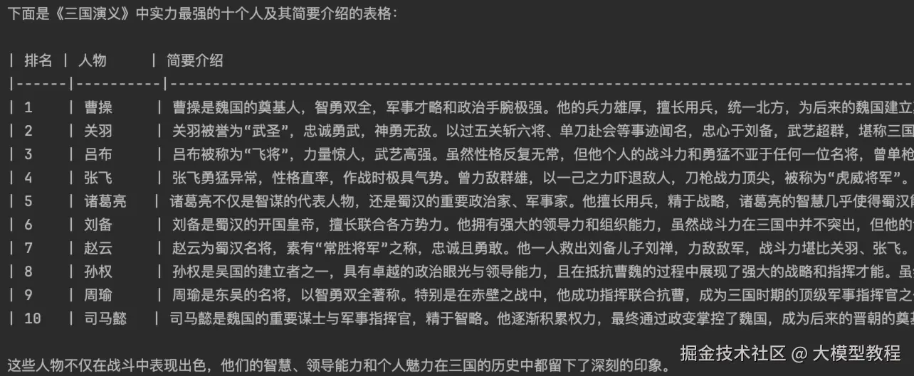 image-20250716002807228