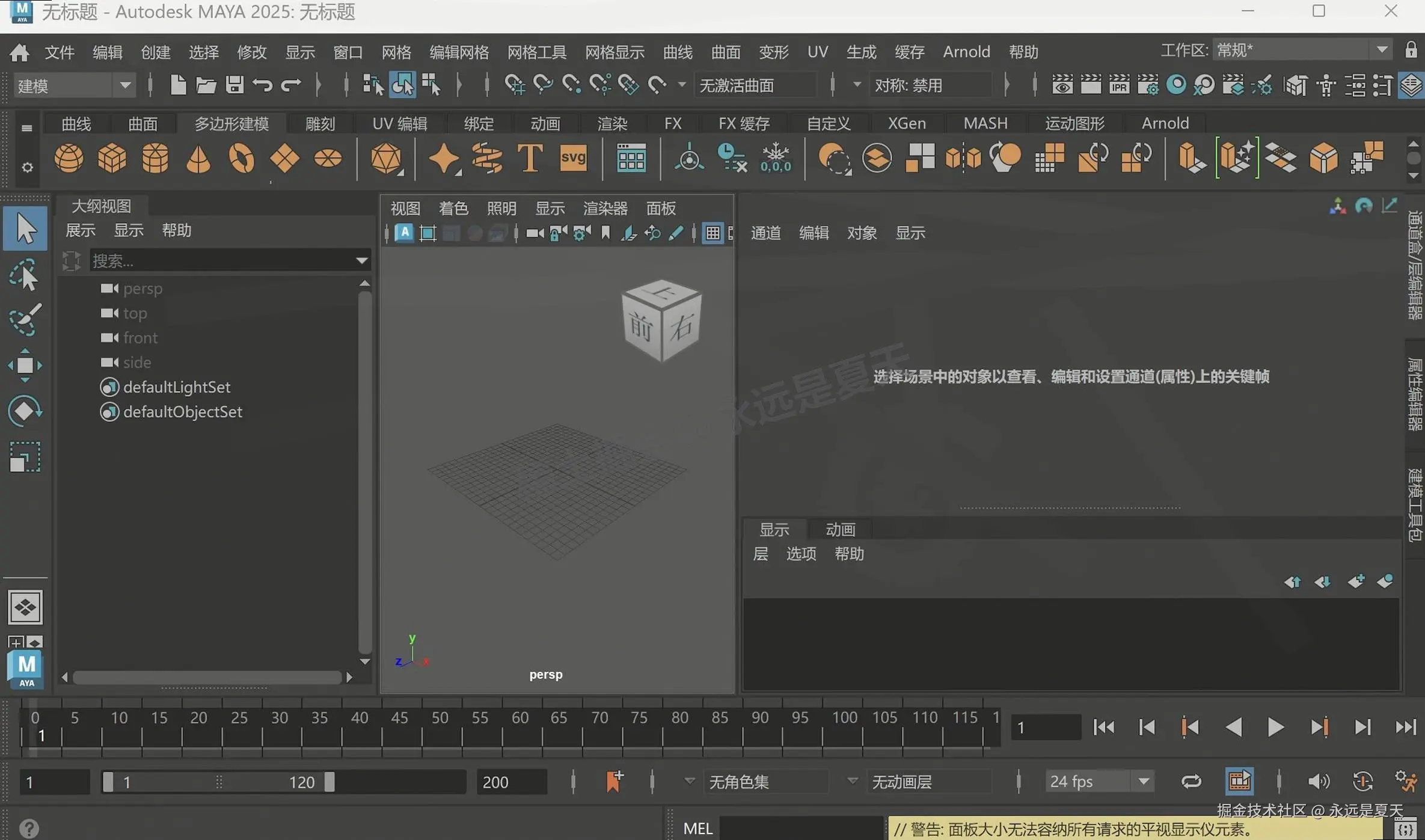 Maya 2025软件下载安装教程全流程攻略超详细保姆级教程