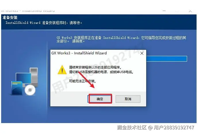 手把手教你安装GX Works3(GX Works3最新版)可编程逻辑控制器编程软件下载安装教程