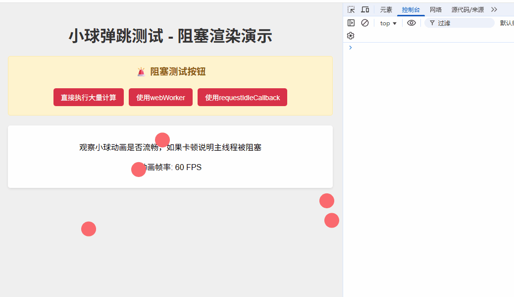 web worker.gif